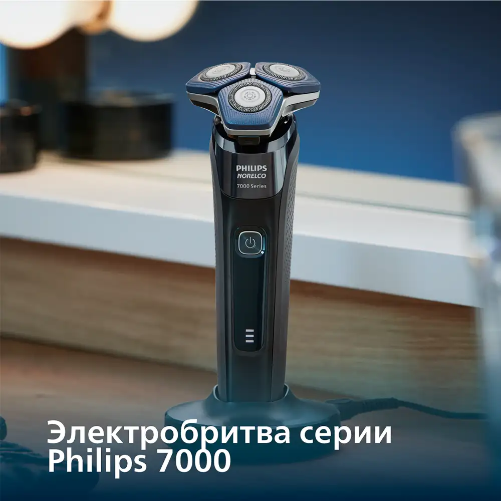 Электрическая бритва Philips S7885/50 - фото 2