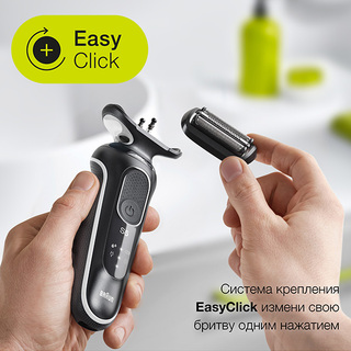 Электробритва Braun Series 5 51-W1600s