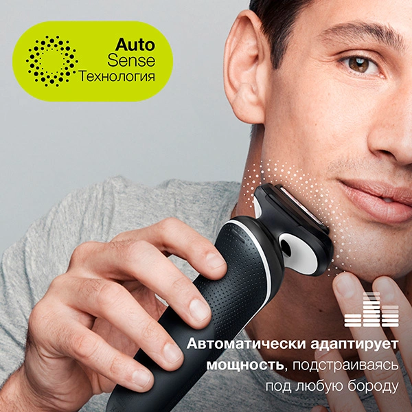 Электробритва Braun Series 5 51-W1600s - фото 9