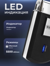 Бритва Wahl Mobile Shaver 3615-0471 3615-0471 - фото 4