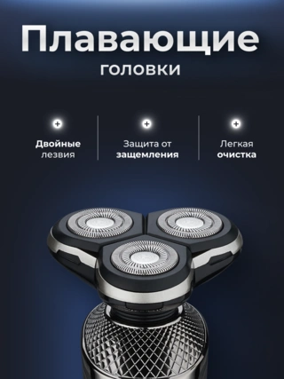 Электробритва ARG ES-9000 - фото 6