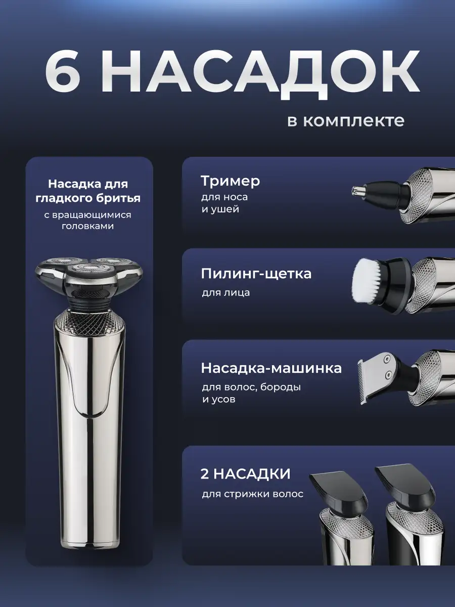 ARG электр қырынғышы ES-9000 - фото 4