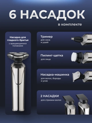 Электробритва ARG ES-9000 - фото 4
