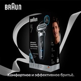 Электробритва мужская Braun 72-G1200s - фото 12