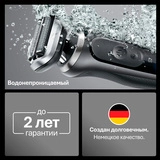 Электробритва мужская Braun 72-G1200s - фото 7