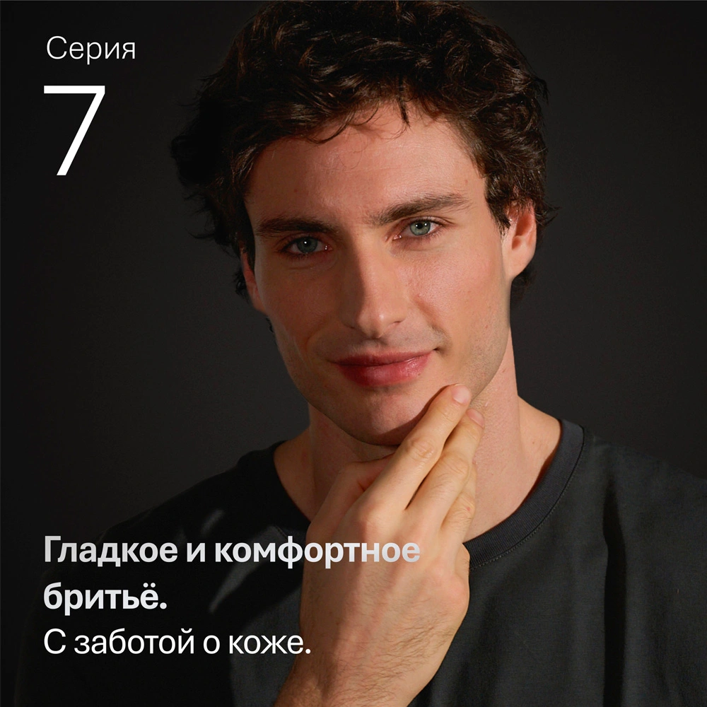 Электробритва мужская Braun 72-G1200s - фото 3