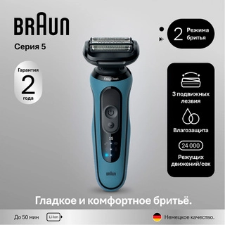Электробритва мужская Braun 52-A1000s - фото 3