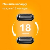 Электробритва мужская Braun 52-A1000s - фото 8