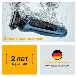 Электробритва мужская Braun 52-A1650s - фото 5