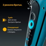Электробритва мужская Braun 52-A1650s - фото 8