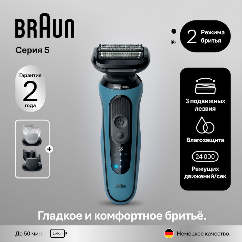 Электробритва мужская Braun 52-A1650s - фото 2