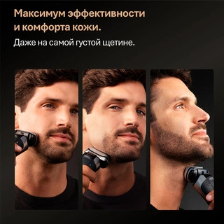 Электробритва мужская Braun 9610s - фото 4