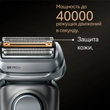 Электробритва мужская Braun 9610s - фото 12