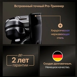 Электробритва мужская Braun 9610s - фото 5