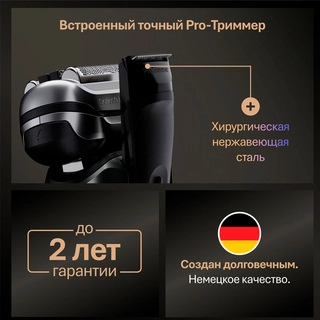 Электробритва мужская Braun 9610s - фото 5