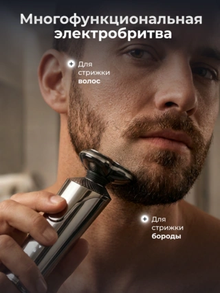 Braun ерлерге арналған электр қырынғыш 300BT - фото 3