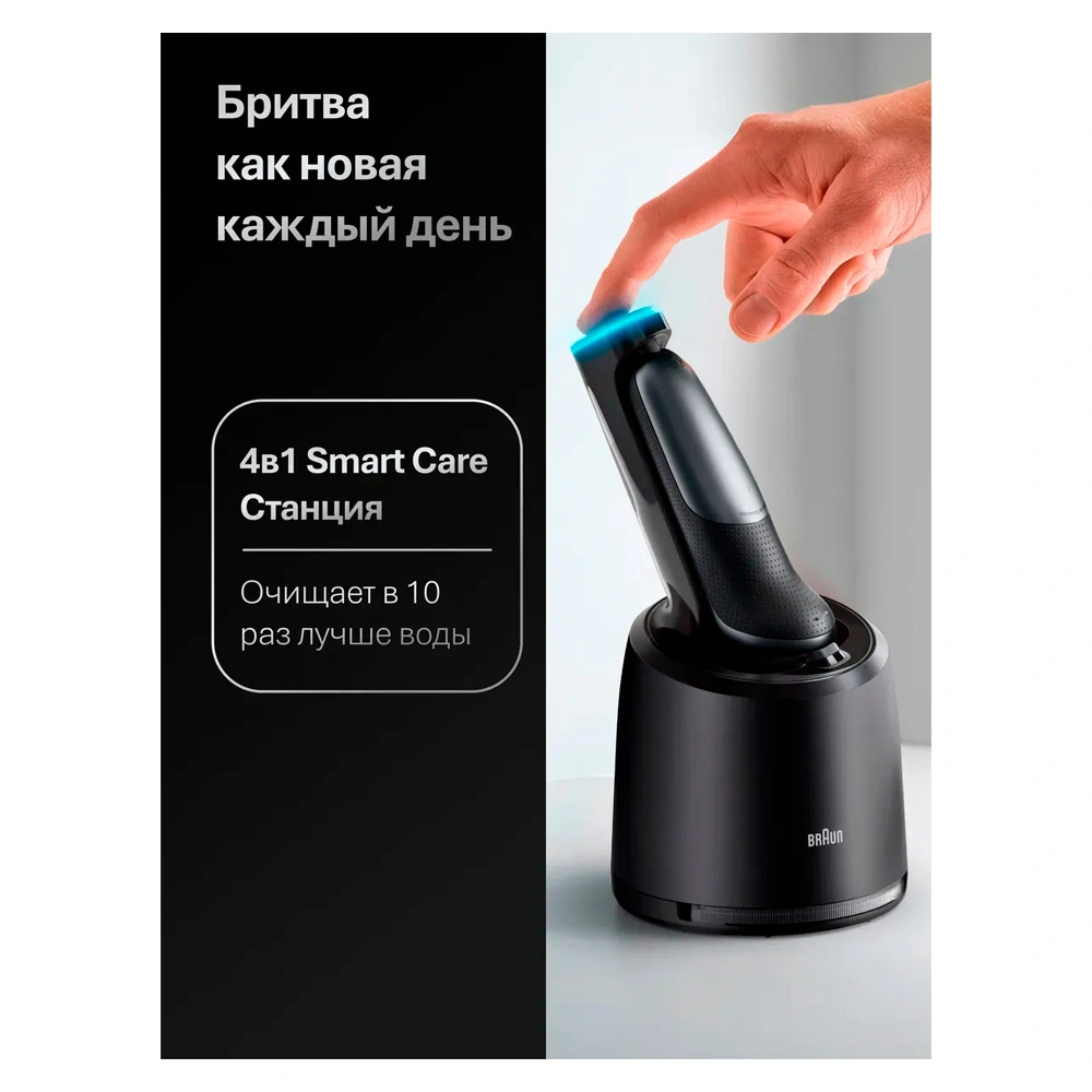 Электробритва Braun 72-C7200cc - фото 10
