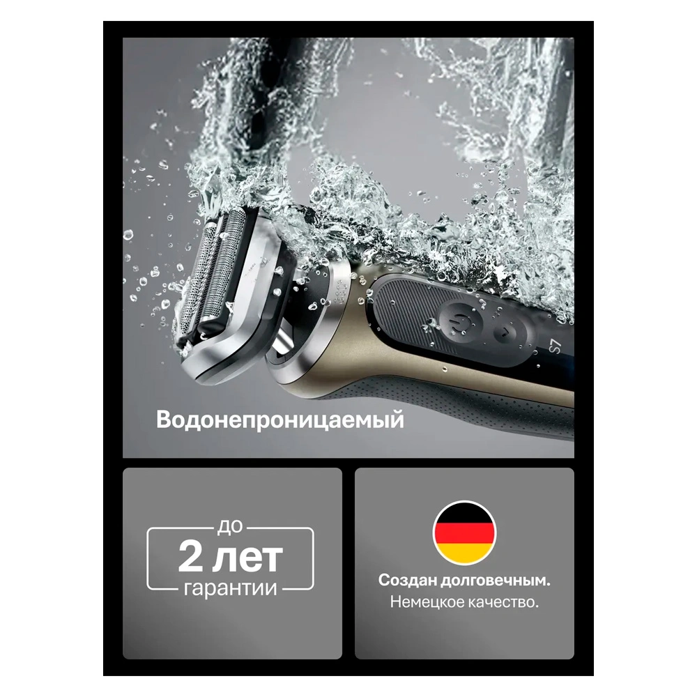 Электробритва Braun 72-C7200cc - фото 6