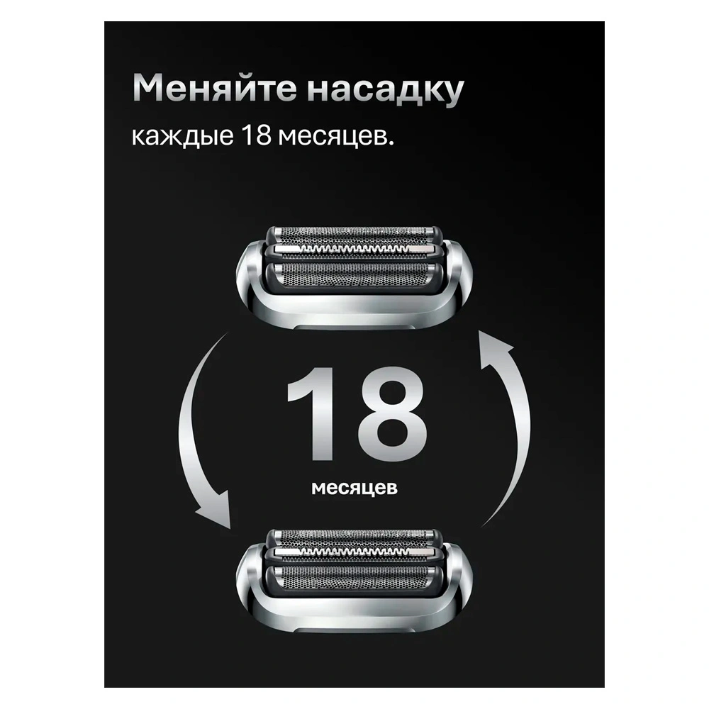 Электробритва Braun 72-C7200cc - фото 8
