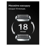 Электробритва Braun 72-C7200cc - фото 8