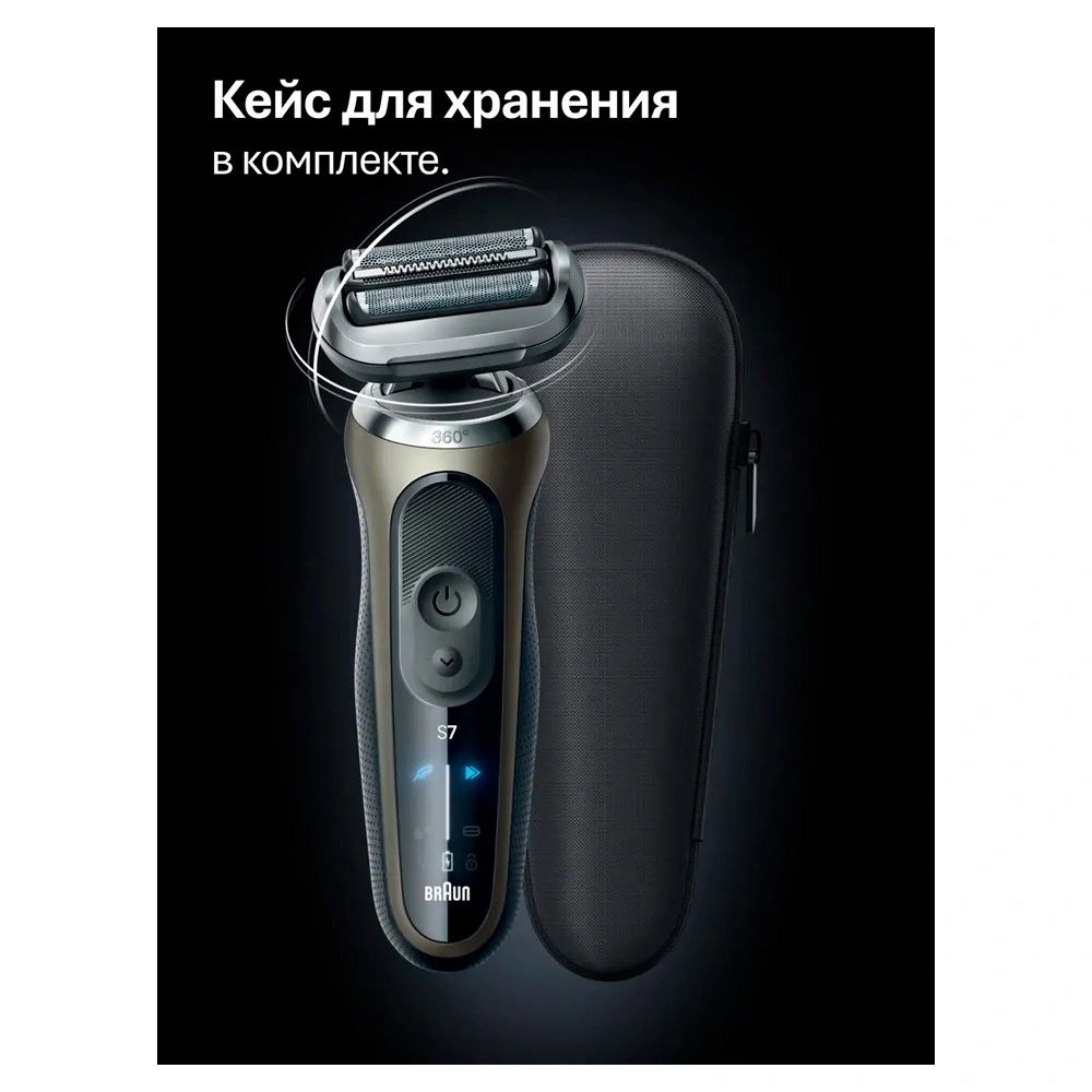 Электробритва Braun 72-C7200cc - фото 9