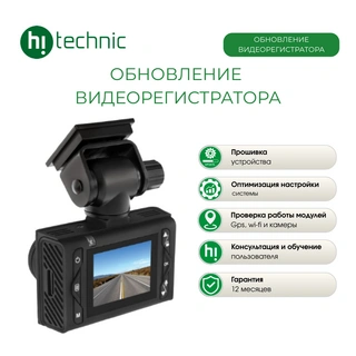 Обновление видеорегистратора