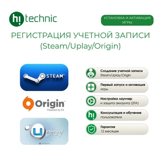 Регистрация учетной записи (Steam/Uplay/Origin) + установка и активация игры