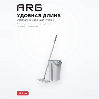ARG тазалау жинағы H183