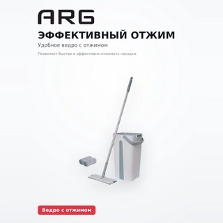 ARG тазалау жинағы H183