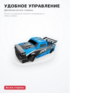Lead Honor Радио басқарылатын машинасы C053 Blue