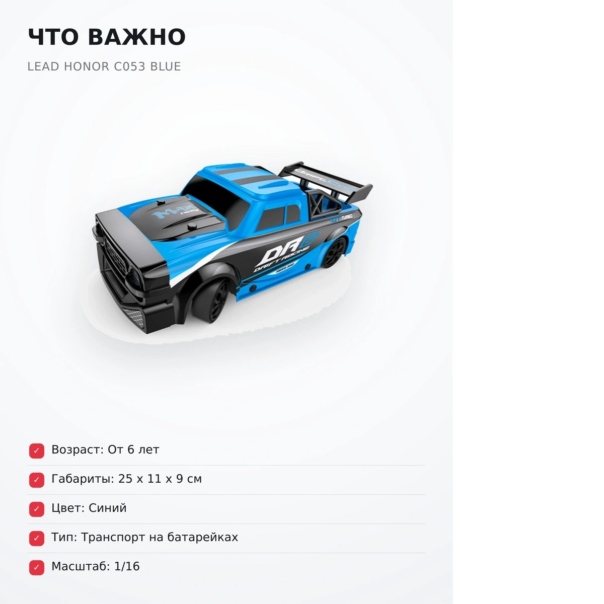 Lead Honor Радио басқарылатын машинасы C053 Blue - фото 7