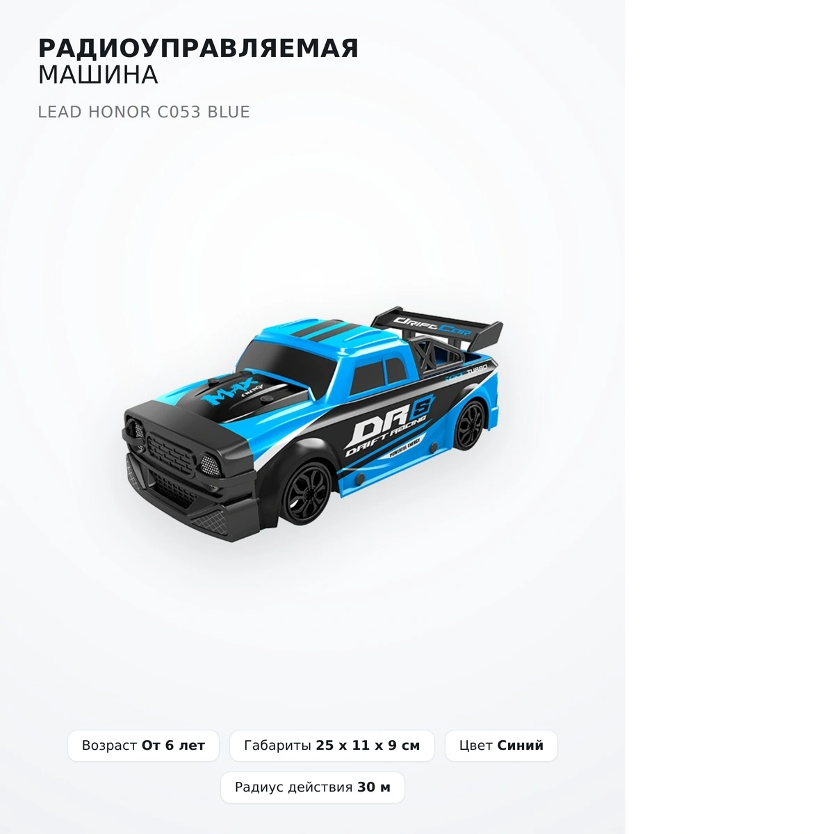 Lead Honor Радио басқарылатын машинасы C053 Blue - фото 3