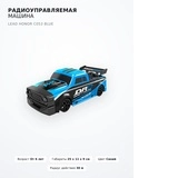 Lead Honor Радио басқарылатын машинасы C053 Blue - фото 3