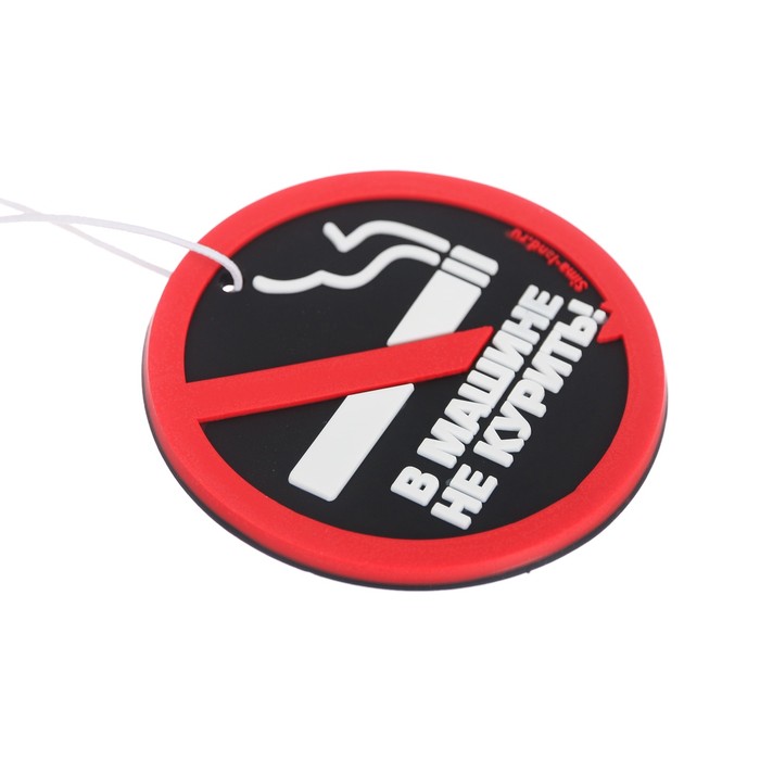 Ароматизатор резиновый в авто "В машине не курить", антитабак 