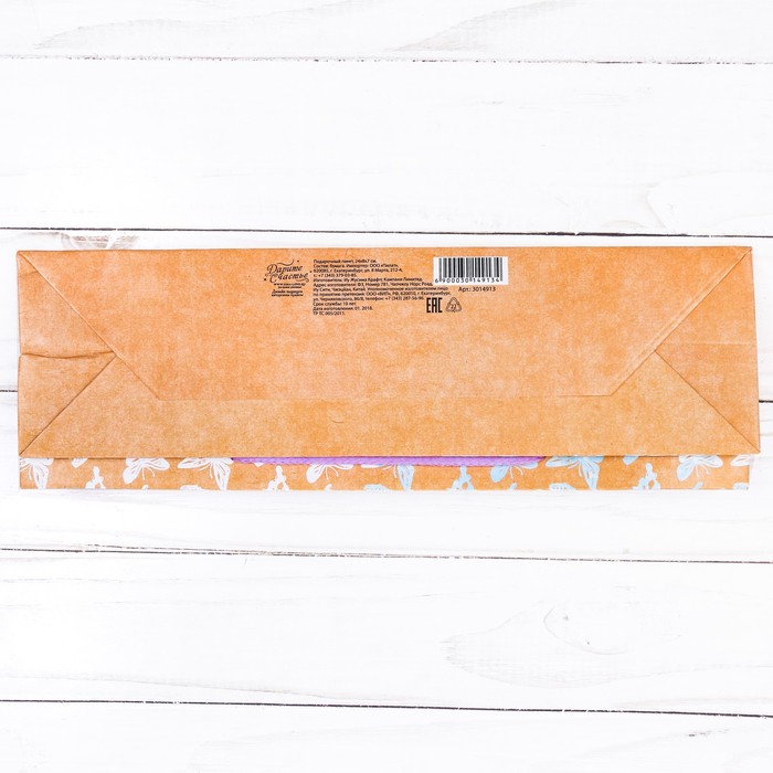 Подарочный Пакет «Радости во всем», 24 × 8 × 7 см 