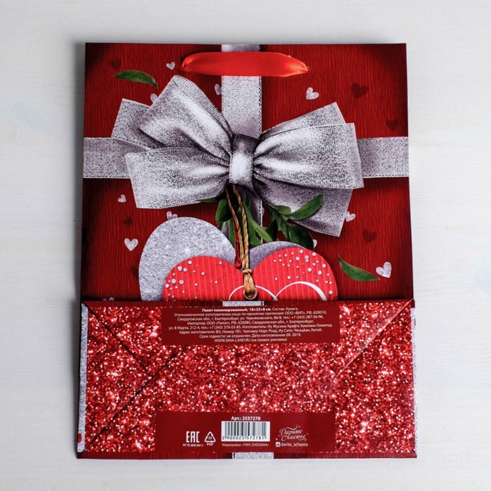 Пакет ламинированный вертикальный «От всего сердца», MS 18 × 23 × 8 см 