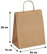 Подарочный пакет 30 шт крафт-бумага 24х28 см  - фото 2
