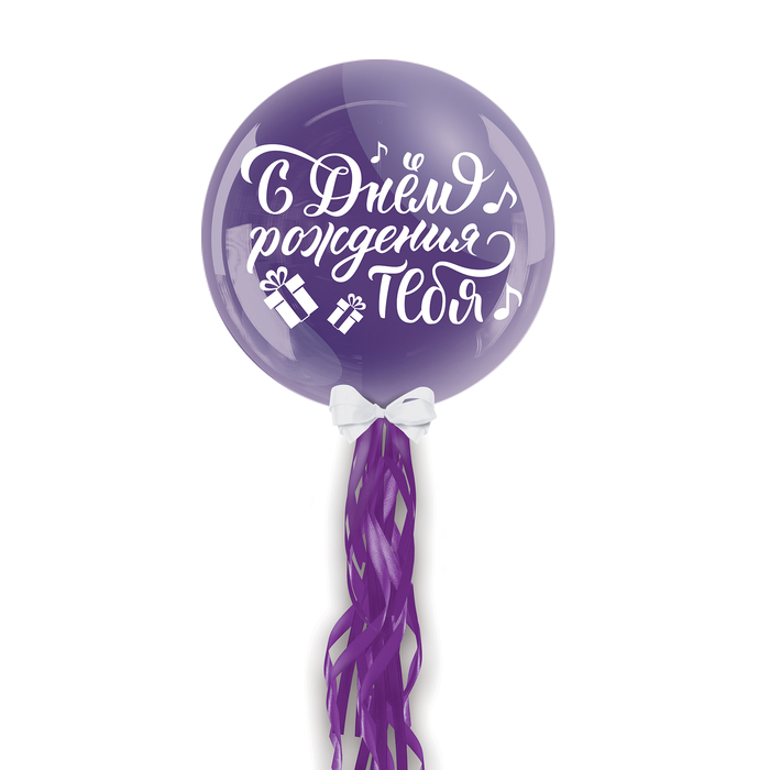 Воздушный шар, полимерный, фиолетовый, с тассел лентой, 18" 