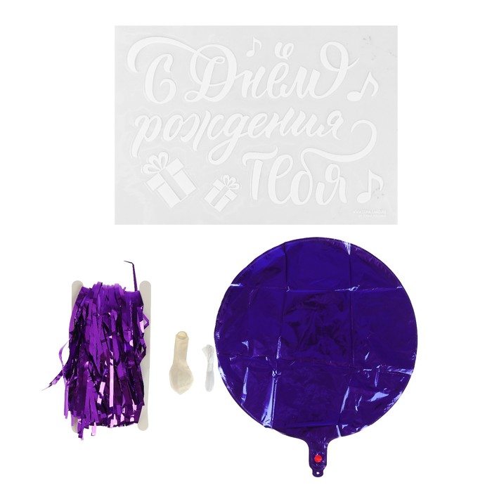 Воздушный шар, полимерный, фиолетовый, с тассел лентой, 18" 
