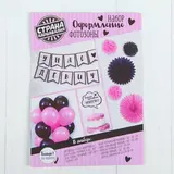 Набор для оформления фотозоны "Девичник"  - фото 4