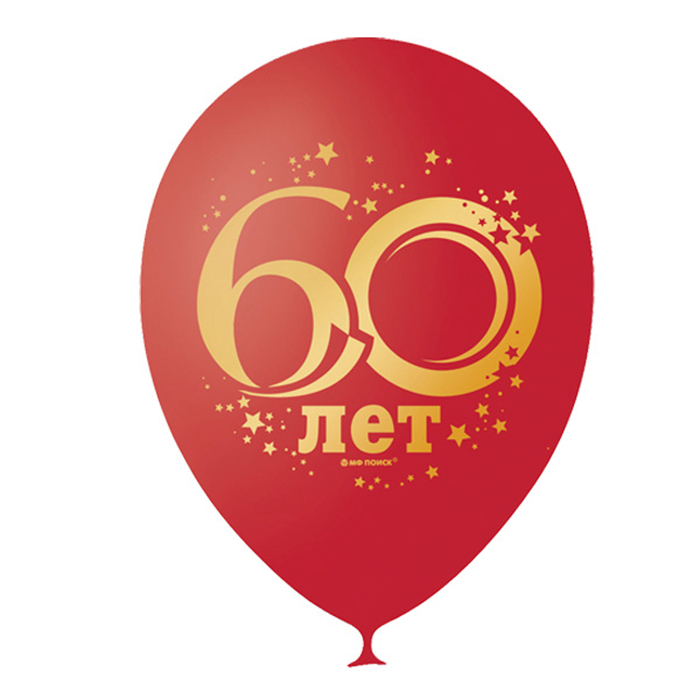 Надпись с юбилеем 50