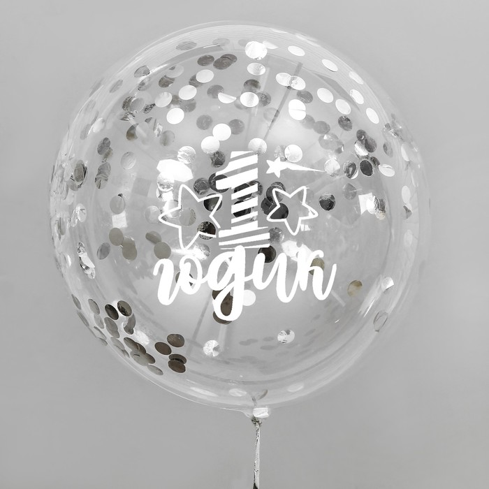 Воздушный шар "1 годик", прозрачный, с конфетти, 18" 