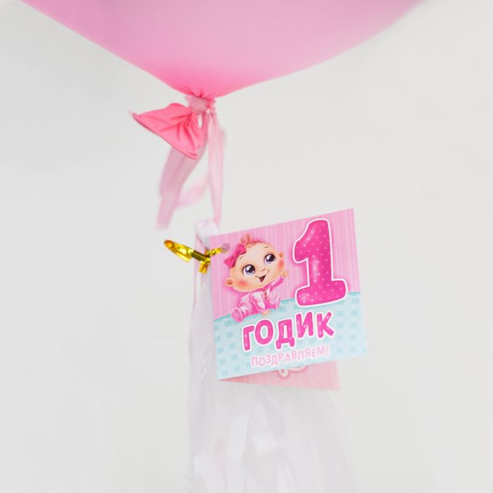 Воздушный шар "1 годик малышка", розовый, с тассел лентой, 24" 