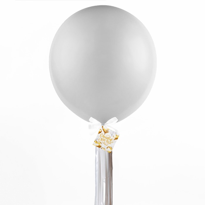 Воздушный шар, 36", с тассел лентой, белый 