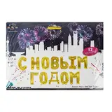 Шар фольгированный 17" "С Новым Годом", заглавные буквы, цвет золотой  - фото 2
