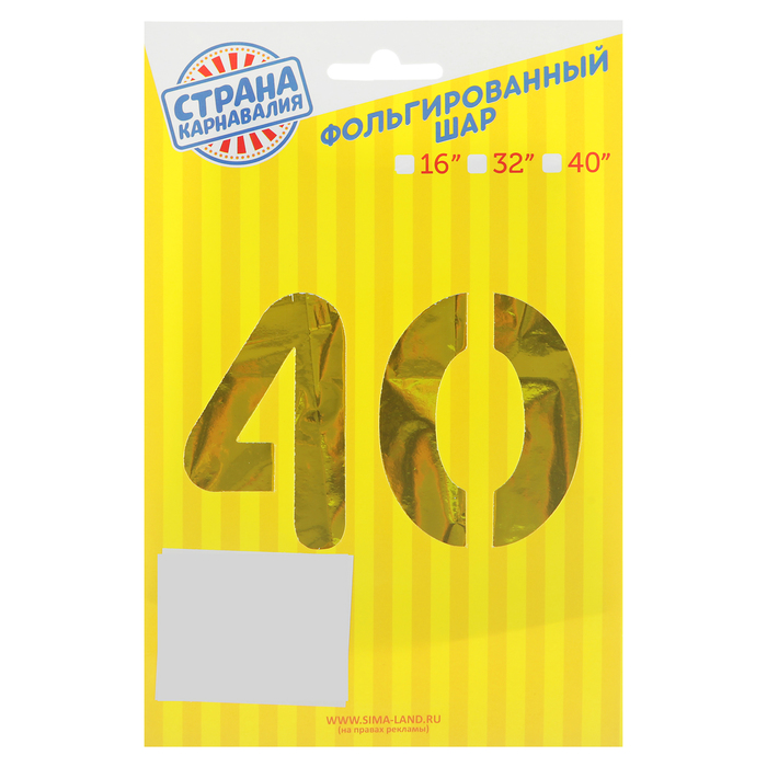 Шар фольгированный 40" "40 лет", цвет золотой 