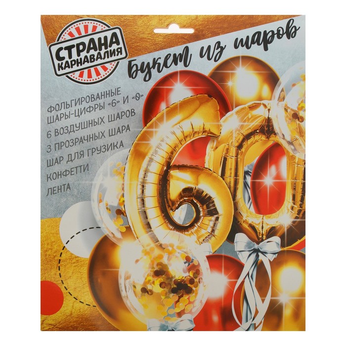 Фонтан из шаров "60 лет", латекс, фольга, 10 шт. 