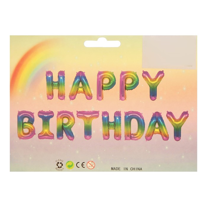 Шар фольгированный 16" "С днем рождения", заглавные буквы, разноцветный 