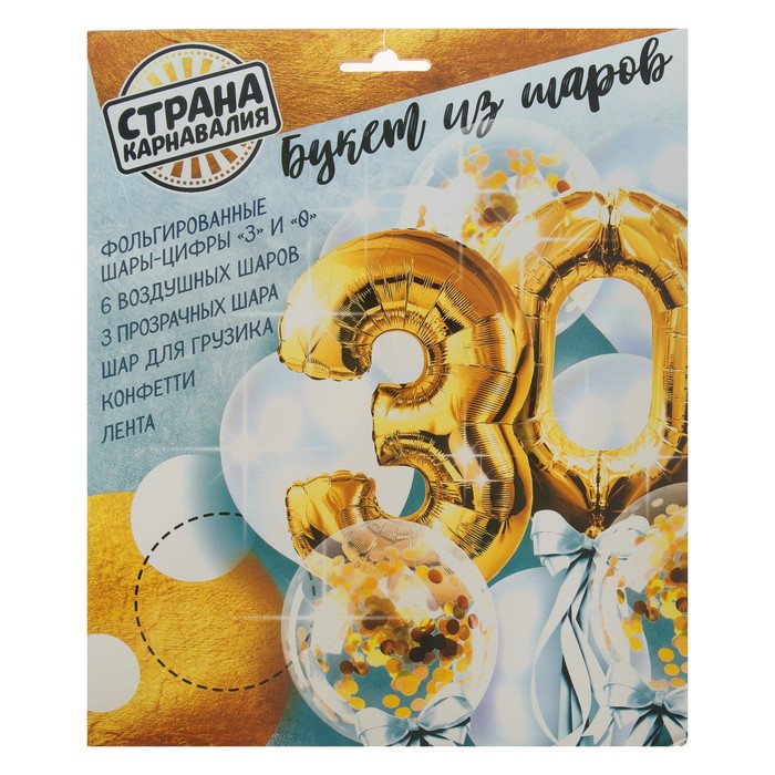 Фонтан из шаров "30 лет", с конфетти, латекс, фольга,10 шт. 