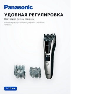Машинка для стрижки Panasonic ER-GB70 - фото 4